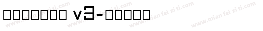 源暎ちくご明朝 v3字体转换